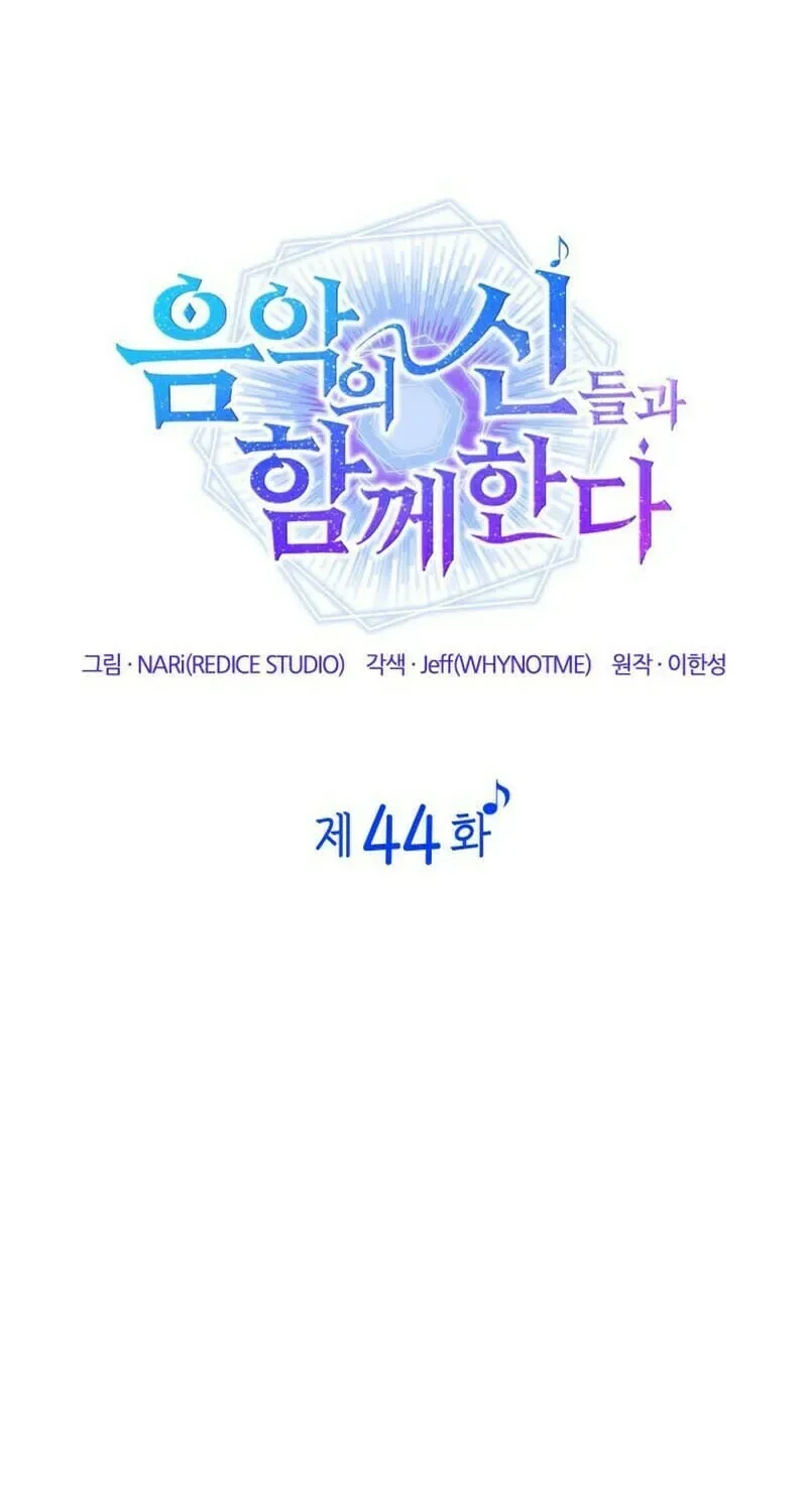 Together With the Gods of Music Chapter 44 page 50