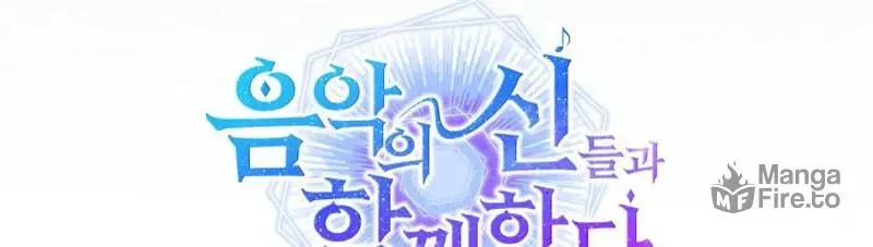Together With the Gods of Music Chapter 45 page 138