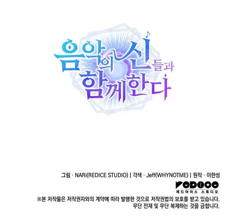 Together With the Gods of Music Chapter 47 page 120