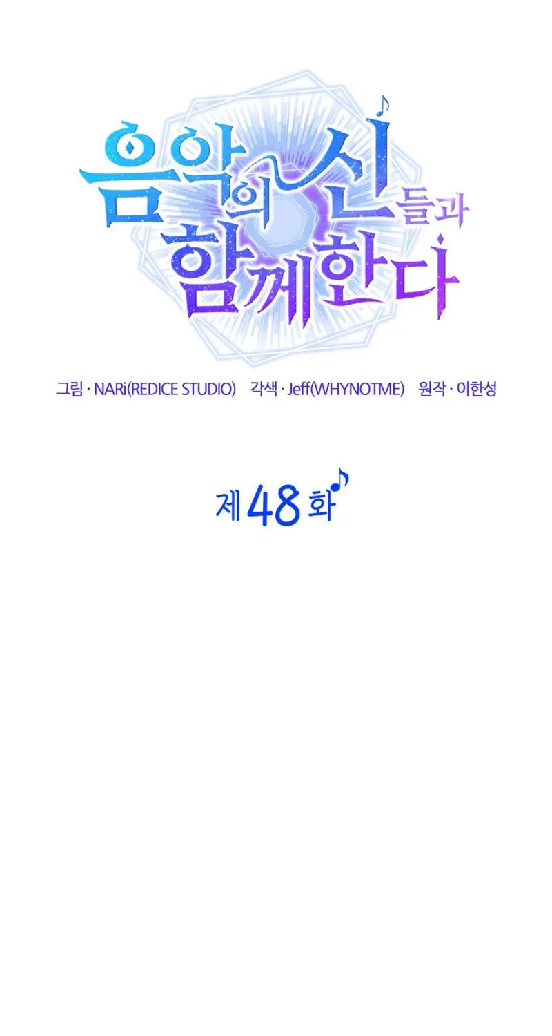 Together With the Gods of Music Chapter 48 page 33