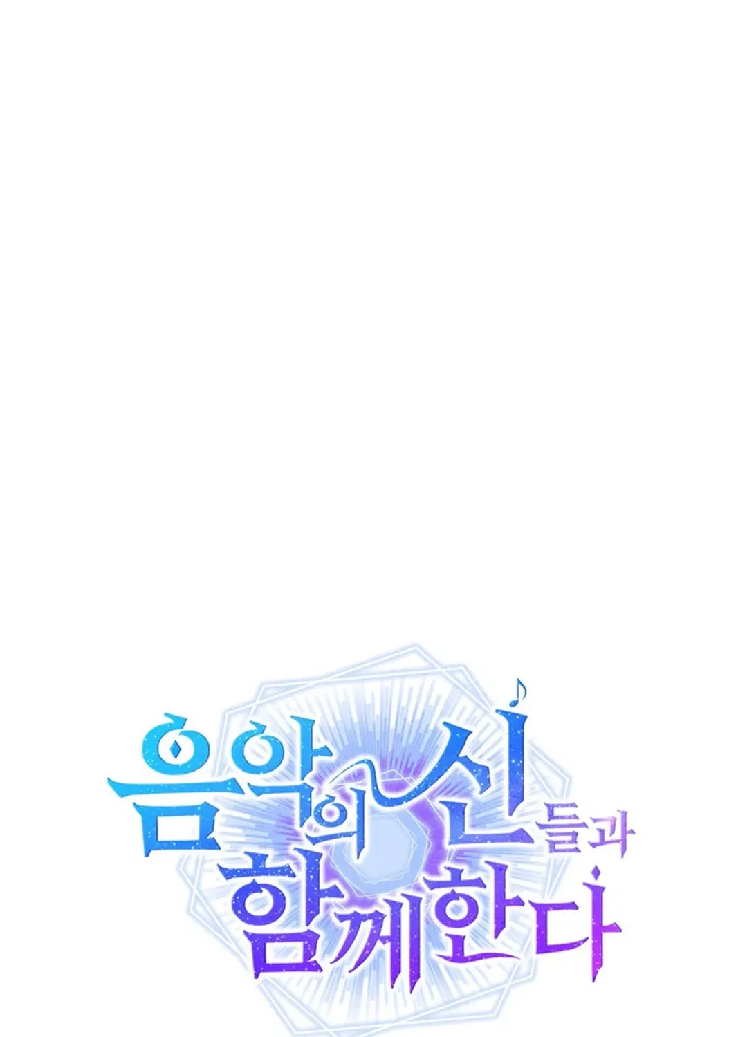 Together With the Gods of Music Chapter 51 page 30