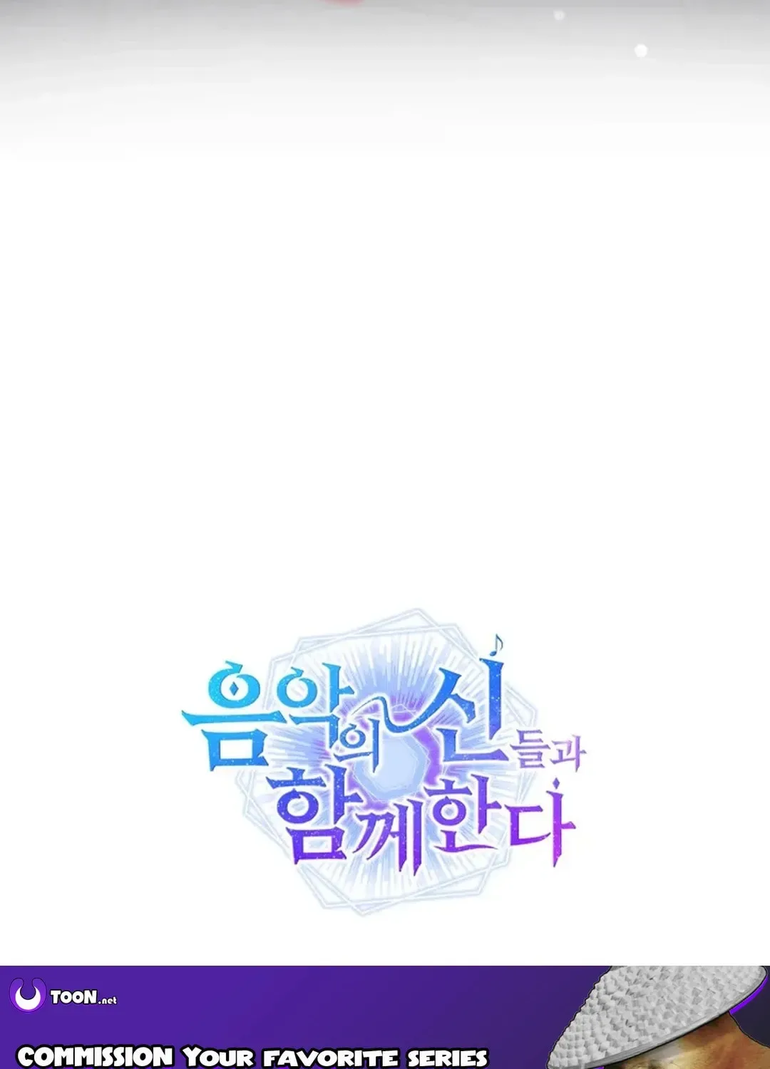 Together With the Gods of Music Chapter 52 page 153