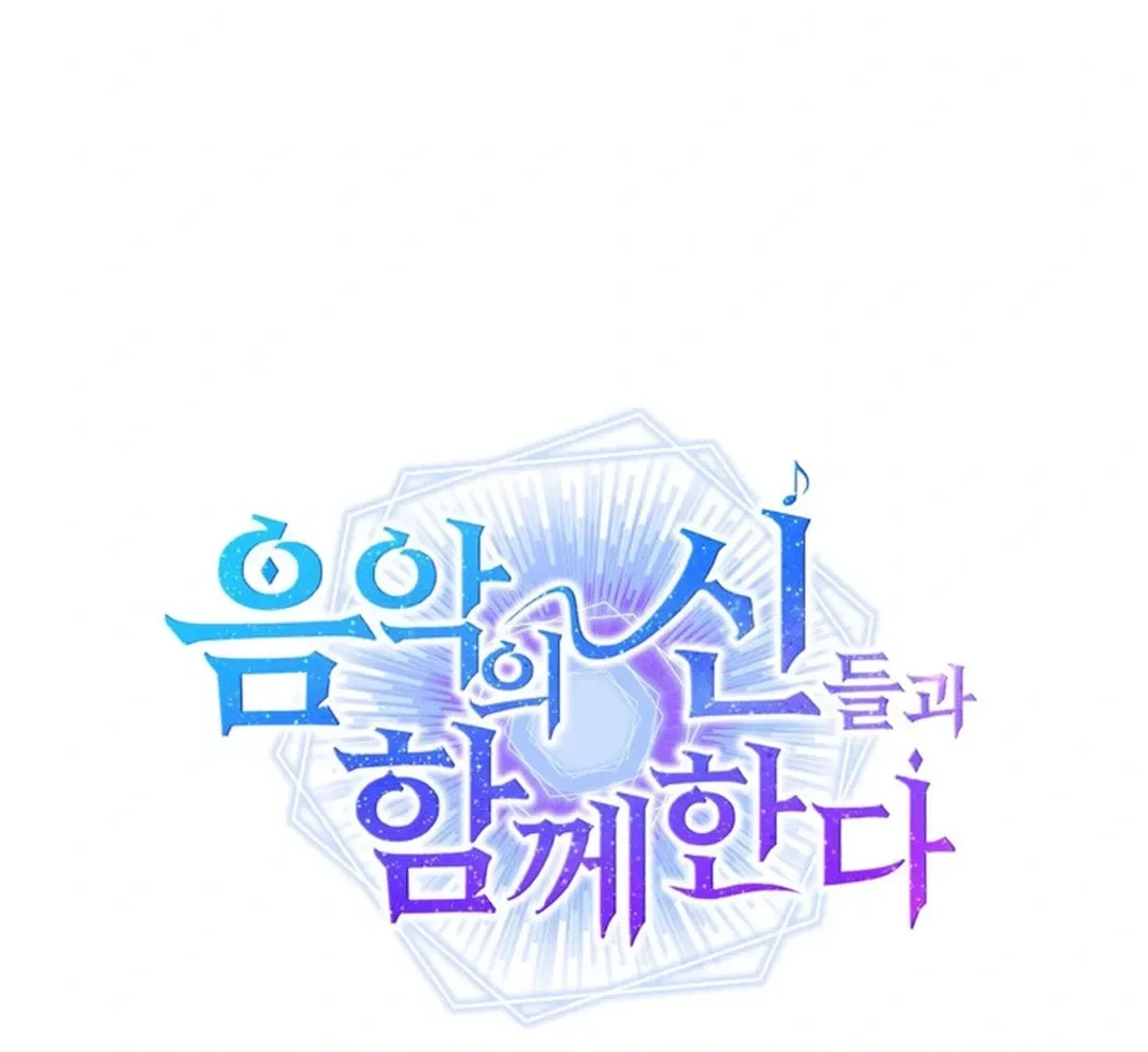 Together With the Gods of Music Chapter 55 page 47