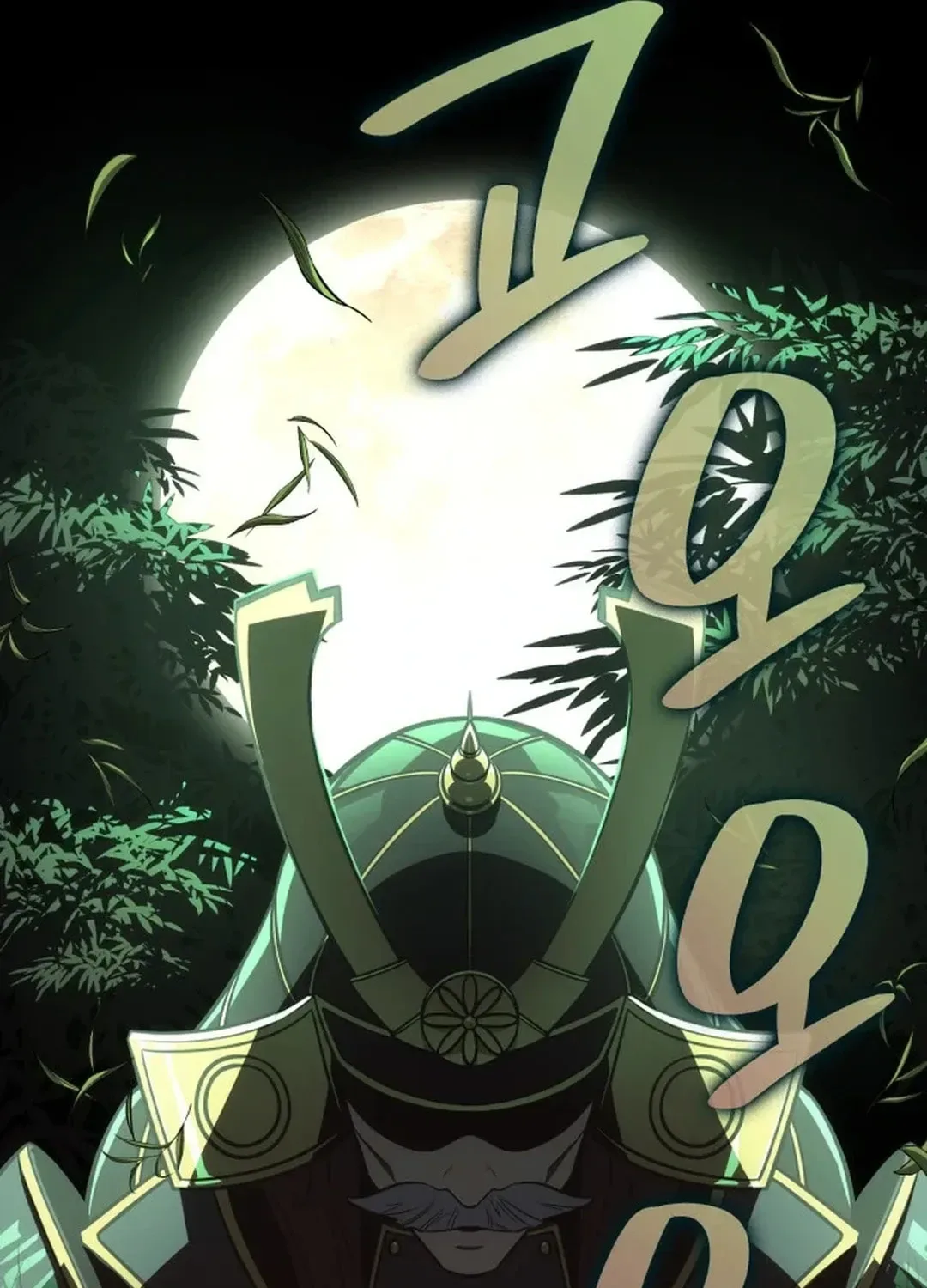 Together With the Gods of Music Chapter 61 page 86