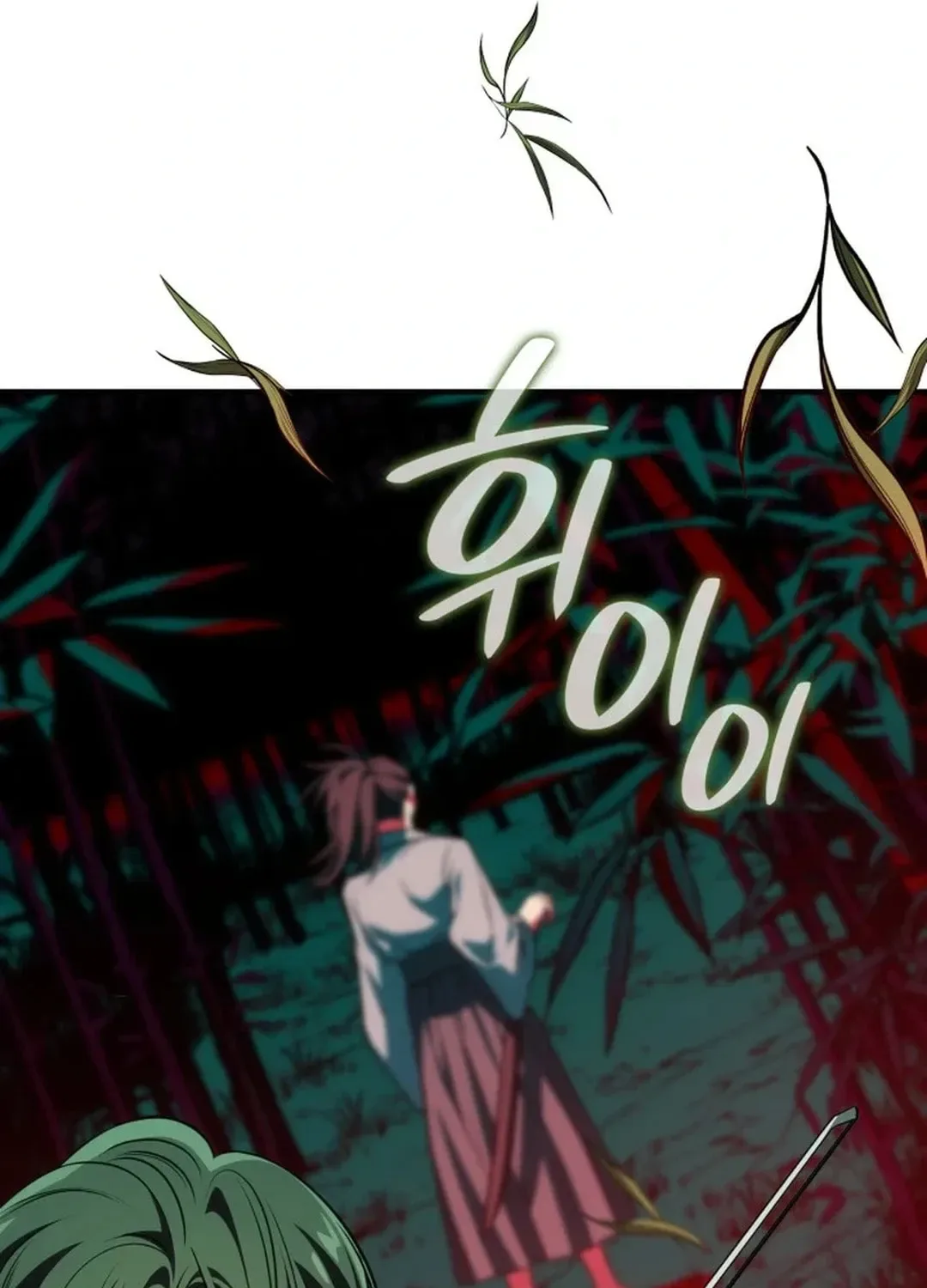 Together With the Gods of Music Chapter 61 page 97