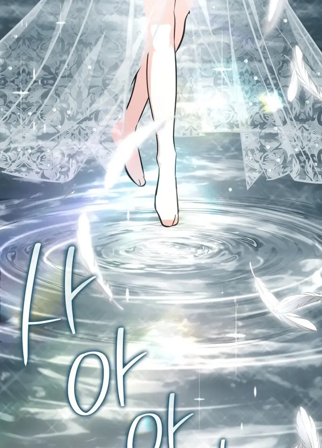 Together With the Gods of Music Chapter 68 page 55