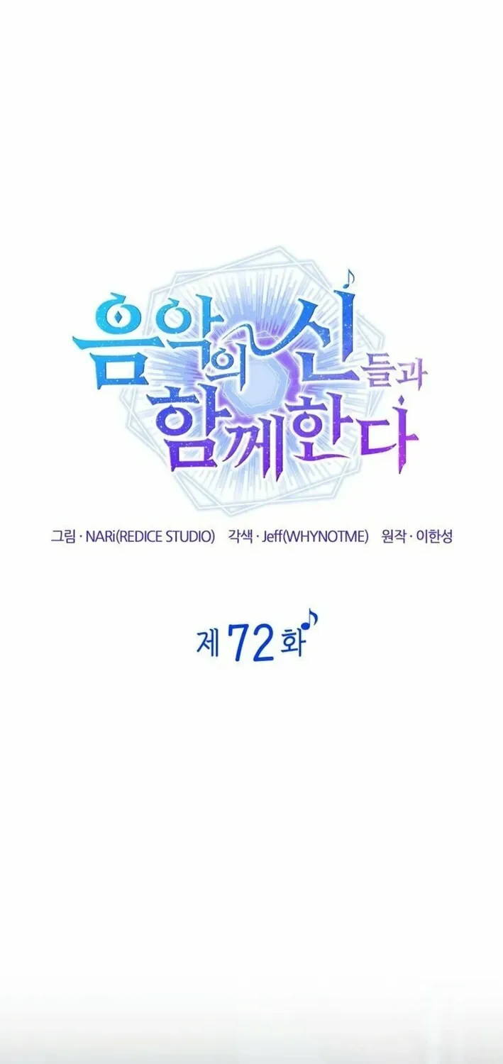 Together With the Gods of Music Chapter 72 page 11