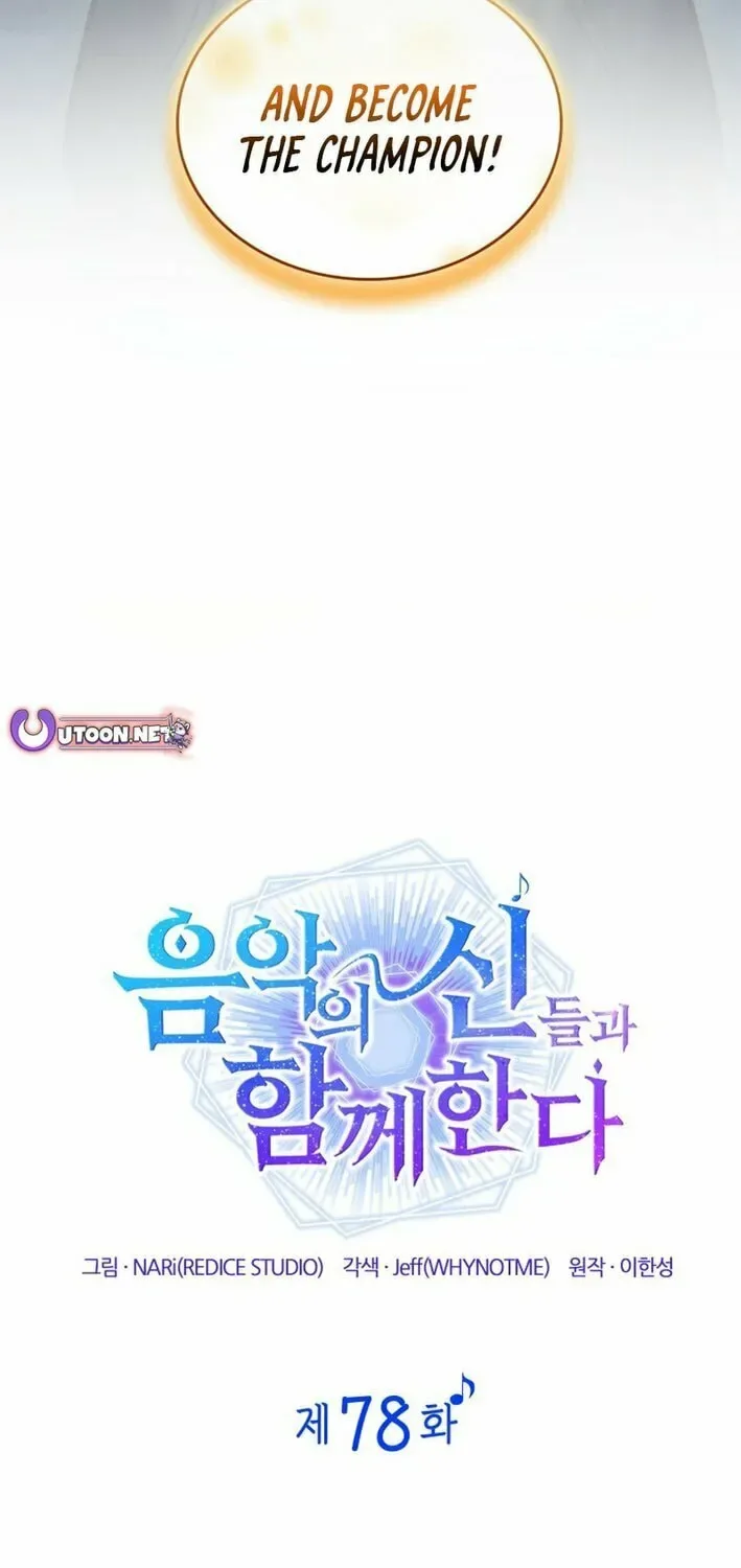 Together With the Gods of Music Chapter 78 page 33