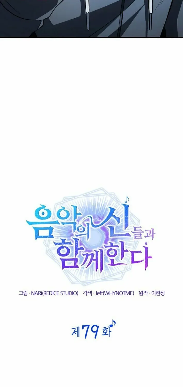 Together With the Gods of Music Chapter 79 page 31