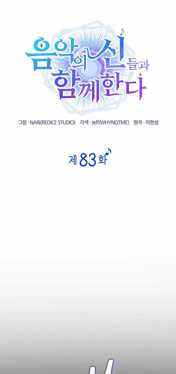 Together With the Gods of Music Chapter 83 page 31