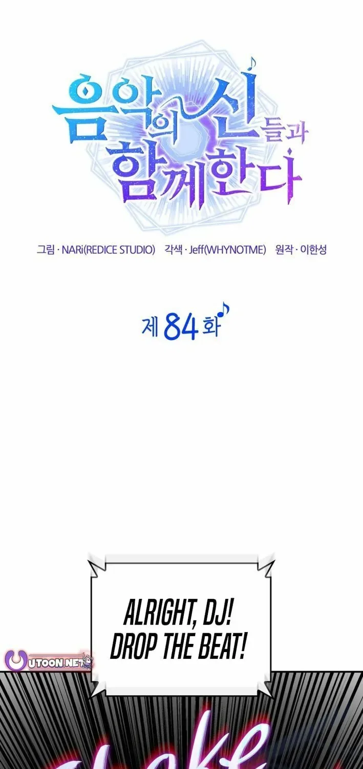 Together With the Gods of Music Chapter 84 page 24