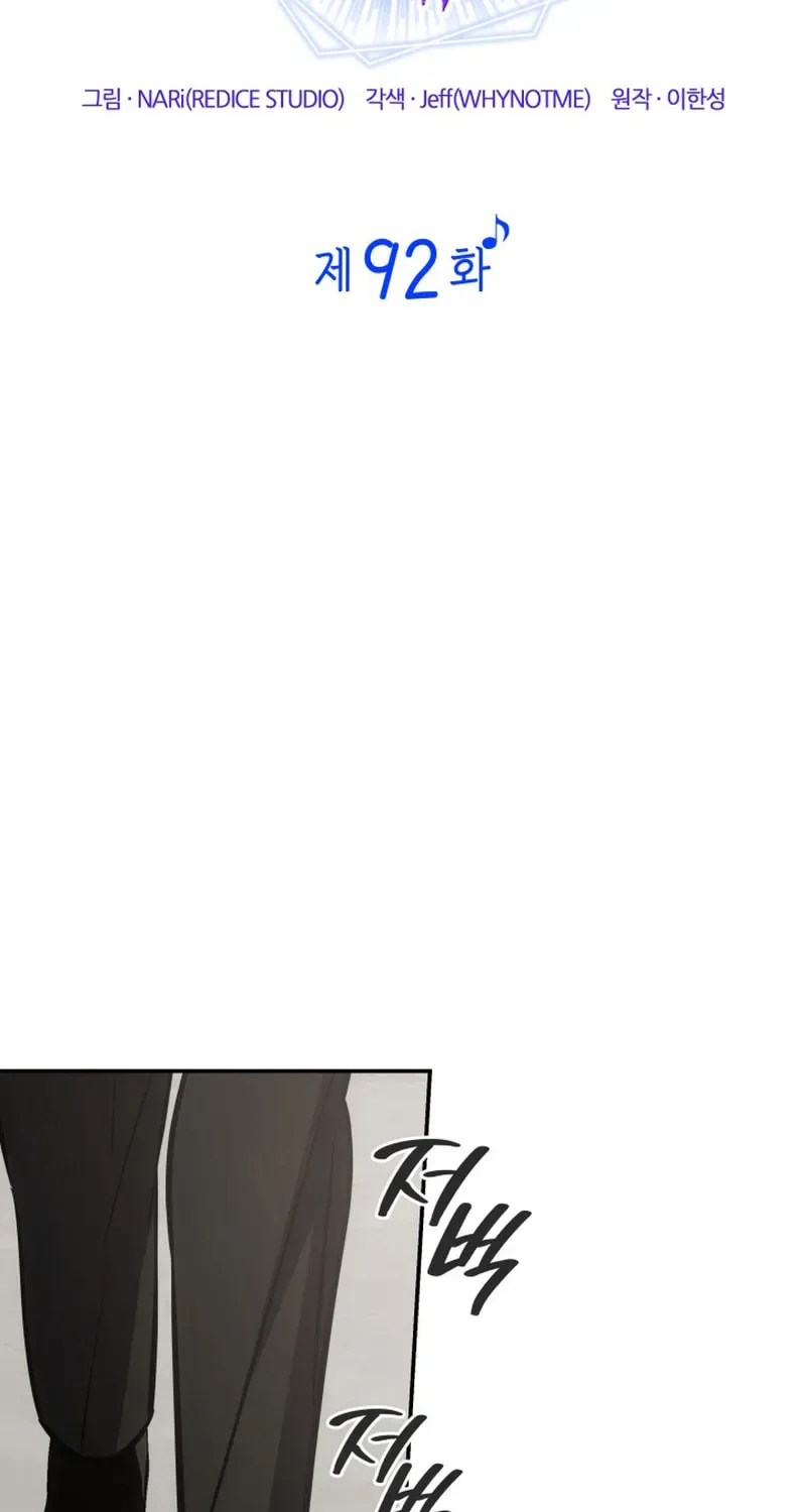 Together With the Gods of Music Chapter 92 page 44