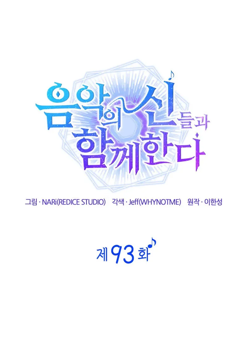 Together With the Gods of Music Chapter 93 page 27
