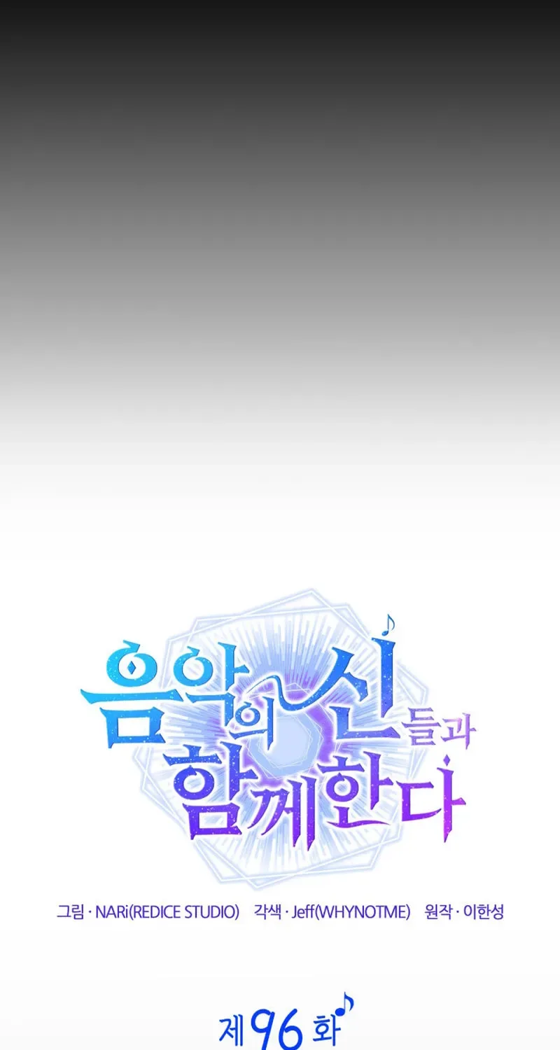 Together With the Gods of Music Chapter 96 page 38