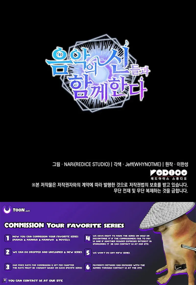 Together With the Gods of Music Chapter 99 page 116