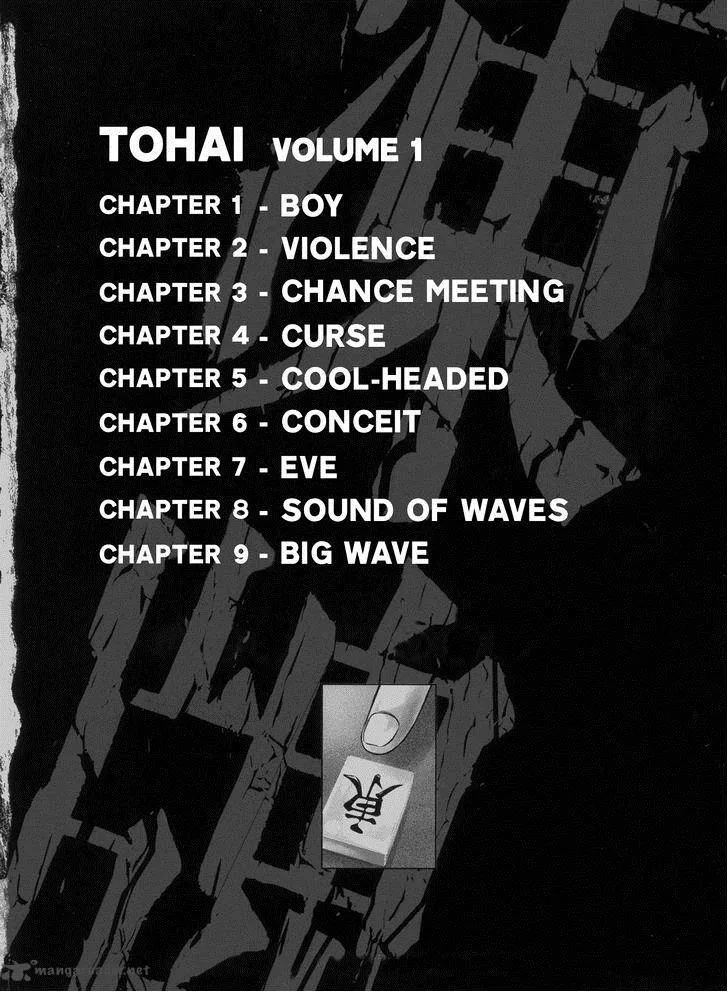 Tohai Chapter 1 page 2