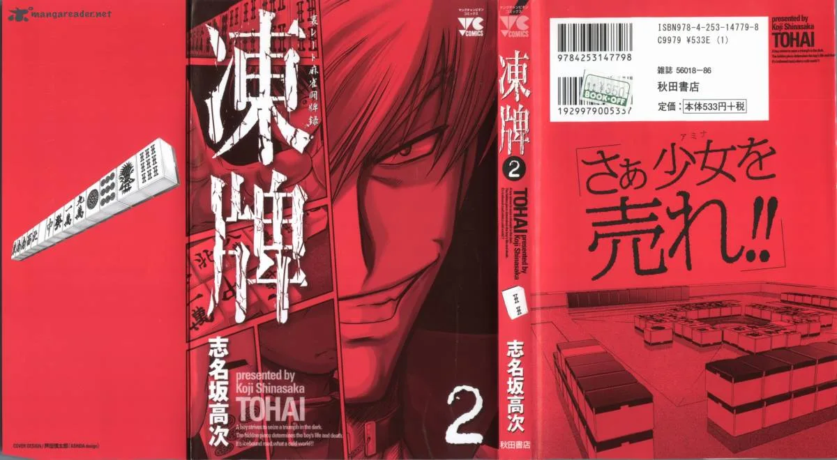 Tohai Chapter 10 page 1