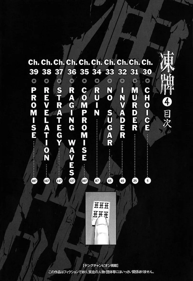 Tohai Chapter 30 page 4