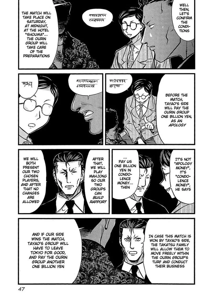 Tohai Chapter 32 page 3