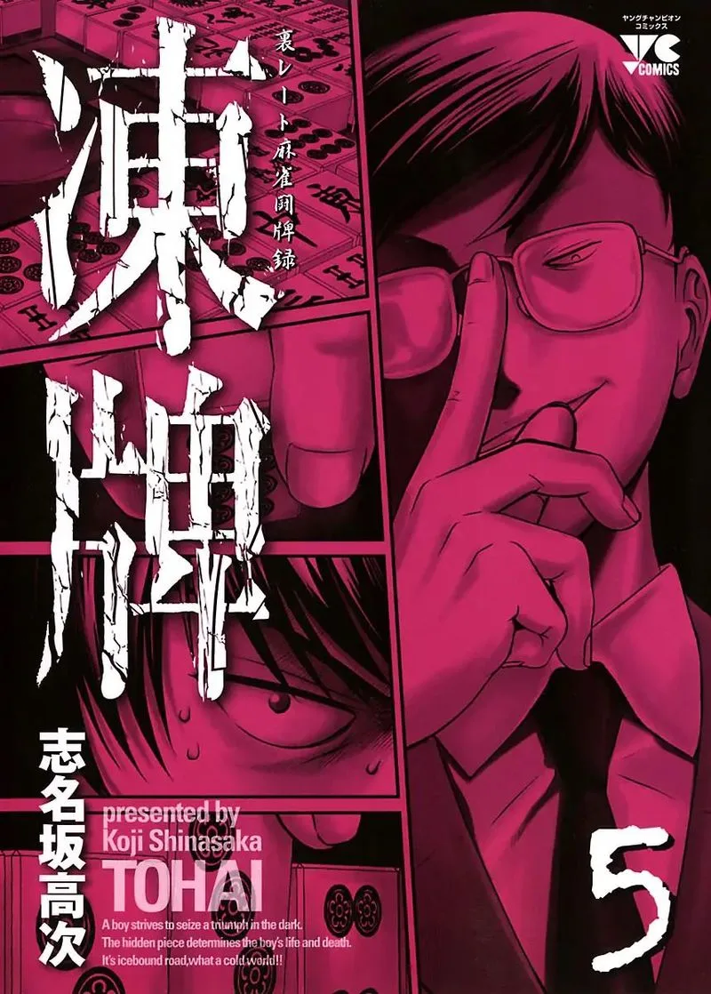 Tohai Chapter 40 page 1