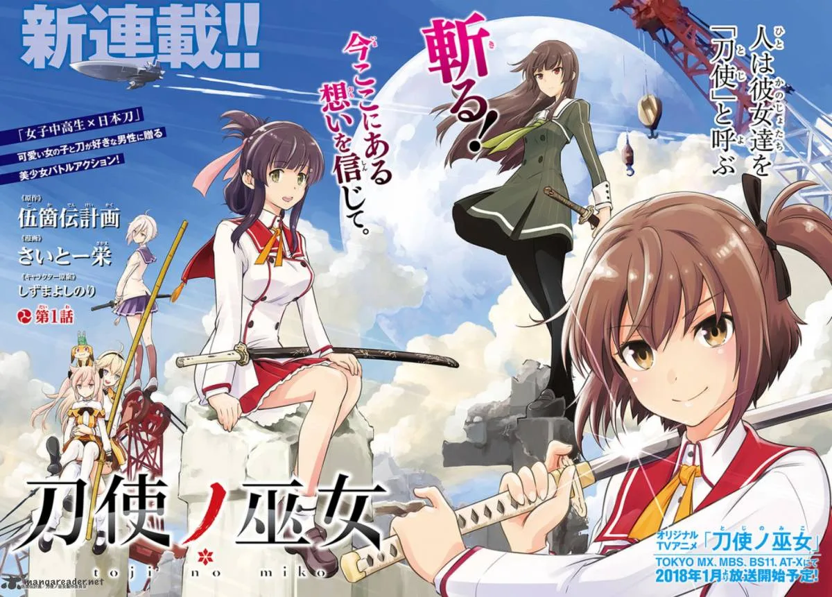 Toji no Miko Chapter 1 page 2