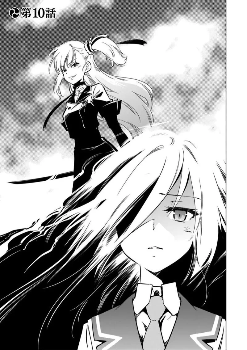 Toji no Miko Chapter 10 page 5
