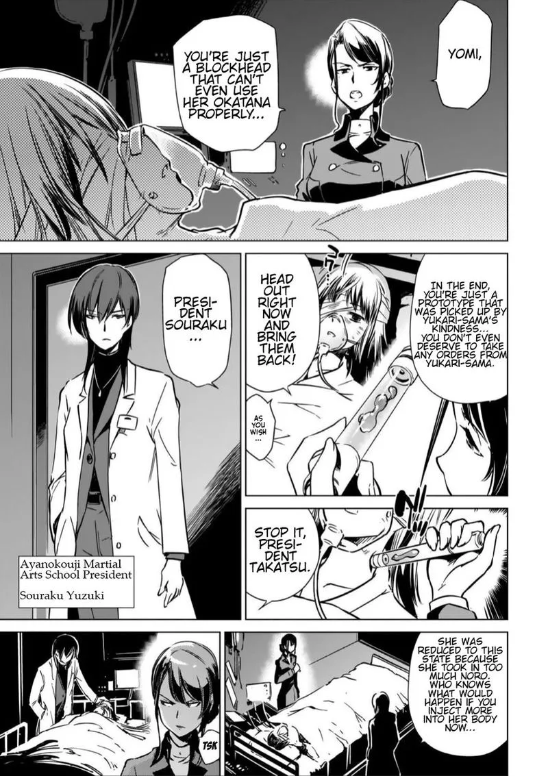 Toji no Miko Chapter 10 page 3