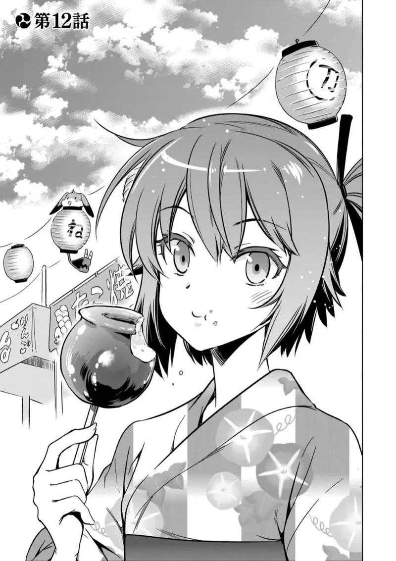 Toji no Miko Chapter 12 page 1