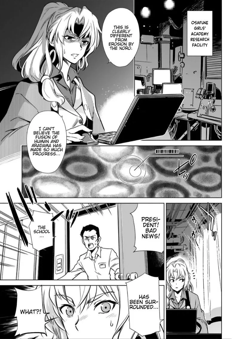 Toji no Miko Chapter 13 page 1