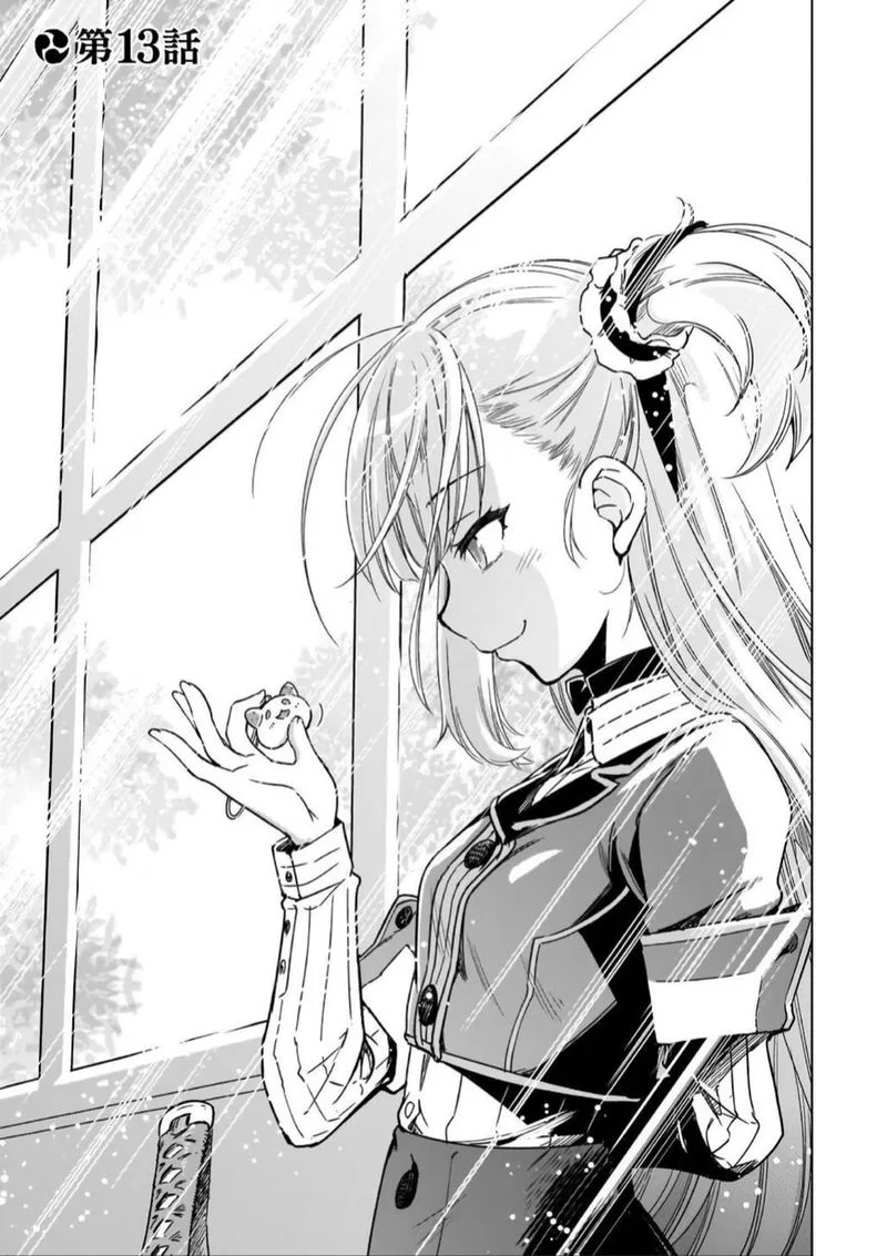 Toji no Miko Chapter 13 page 5