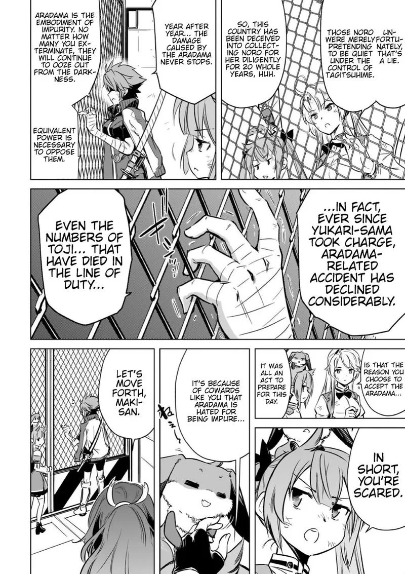 Toji no Miko Chapter 15 page 7