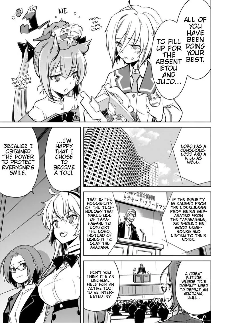 Toji no Miko Chapter 16 page 26