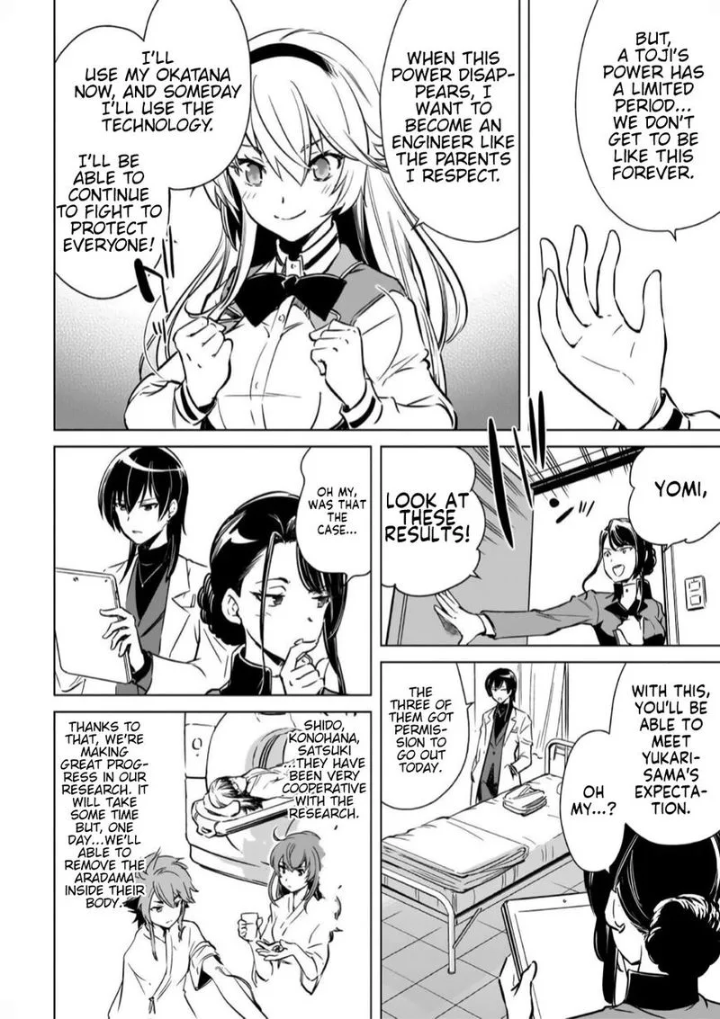 Toji no Miko Chapter 16 page 27