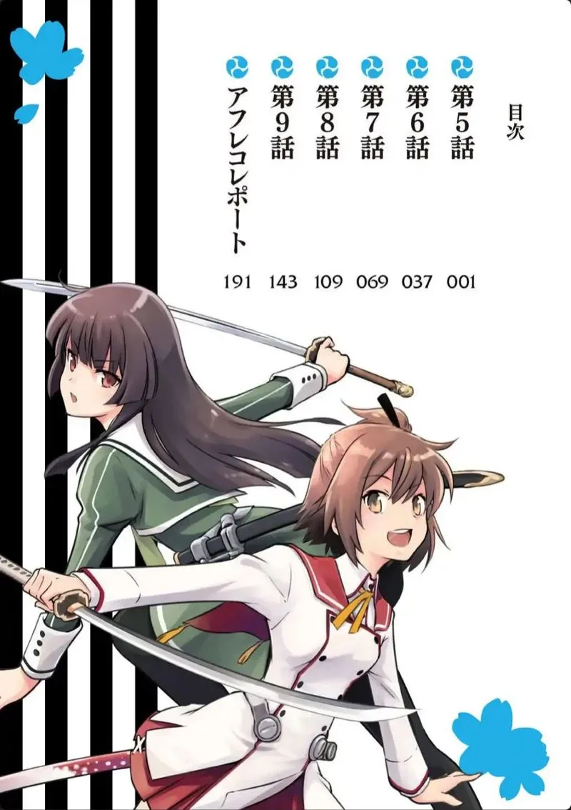 Toji no Miko Chapter 5 page 3