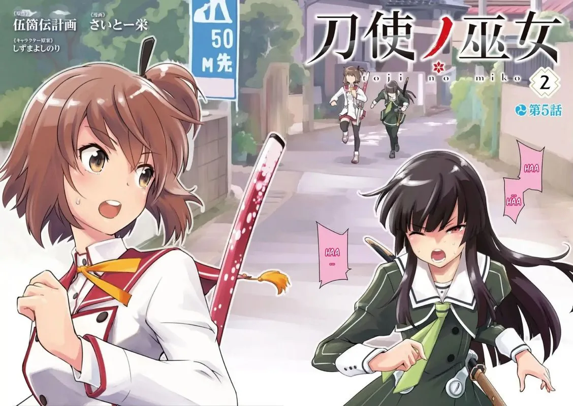 Toji no Miko Chapter 5 page 2