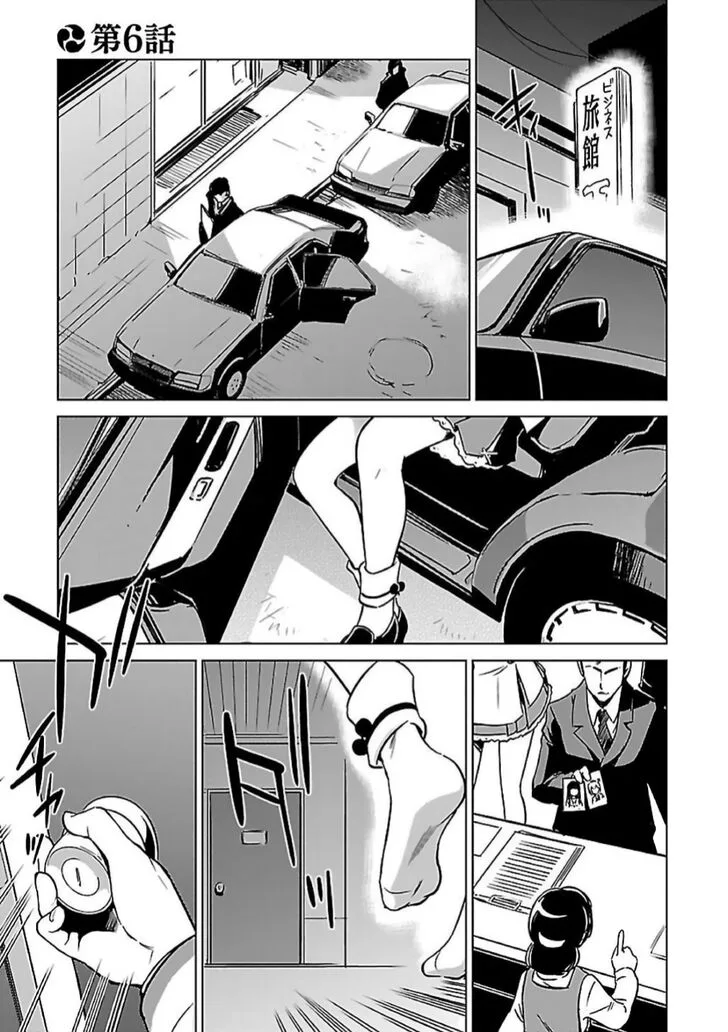 Toji no Miko Chapter 6 page 1