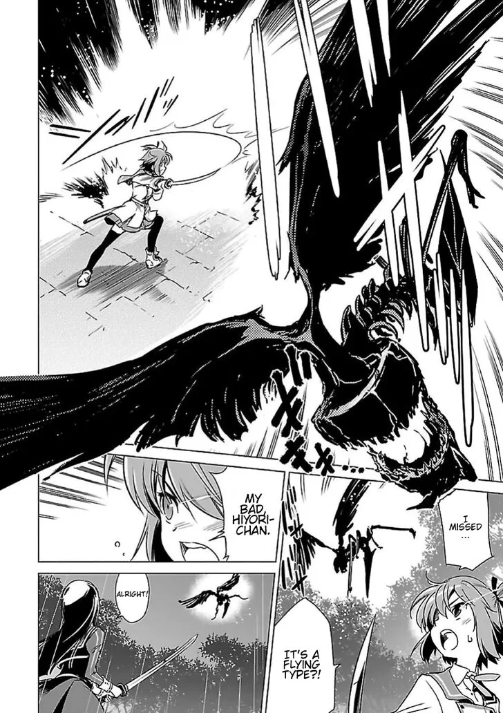 Toji no Miko Chapter 6 page 14