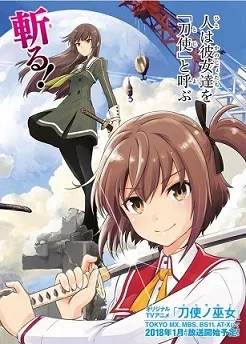 Toji no Miko cover