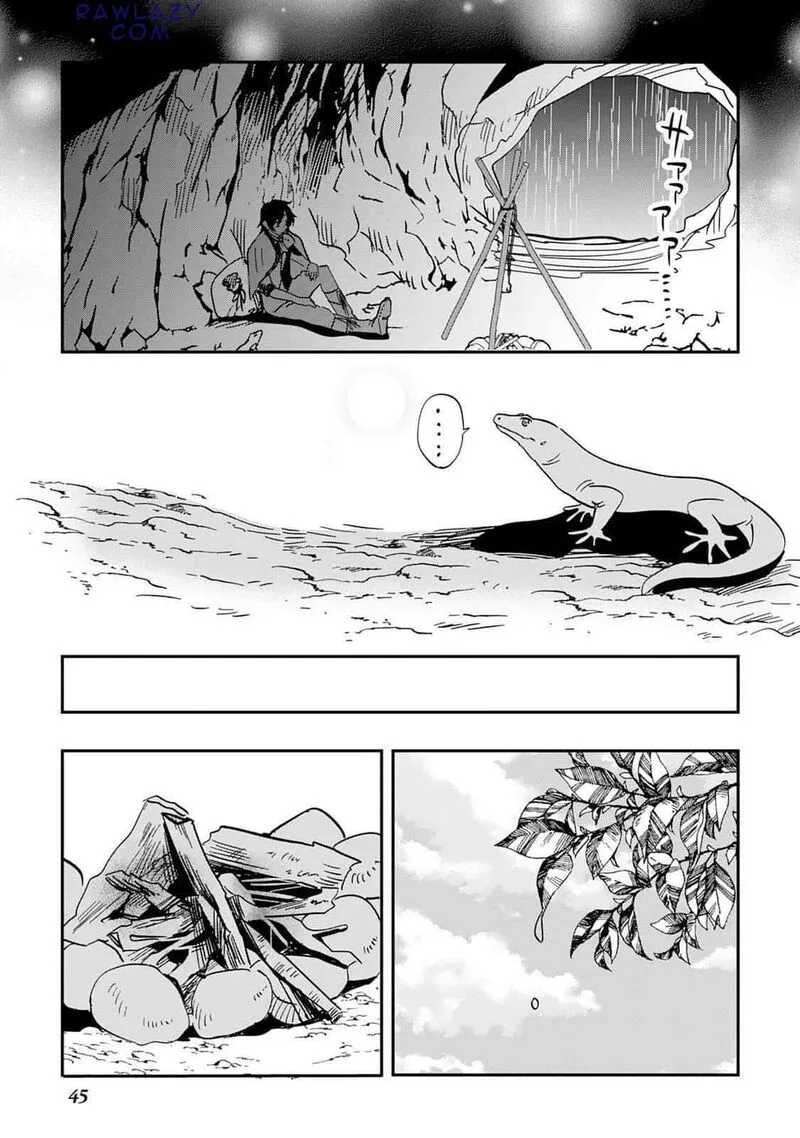 Tokage (Hontou wa Shinryuu) wo Shoukan Shita Seijuu Tsukai, Ryuu no Senaka de Kaitaku Life Chapter 1 page 46