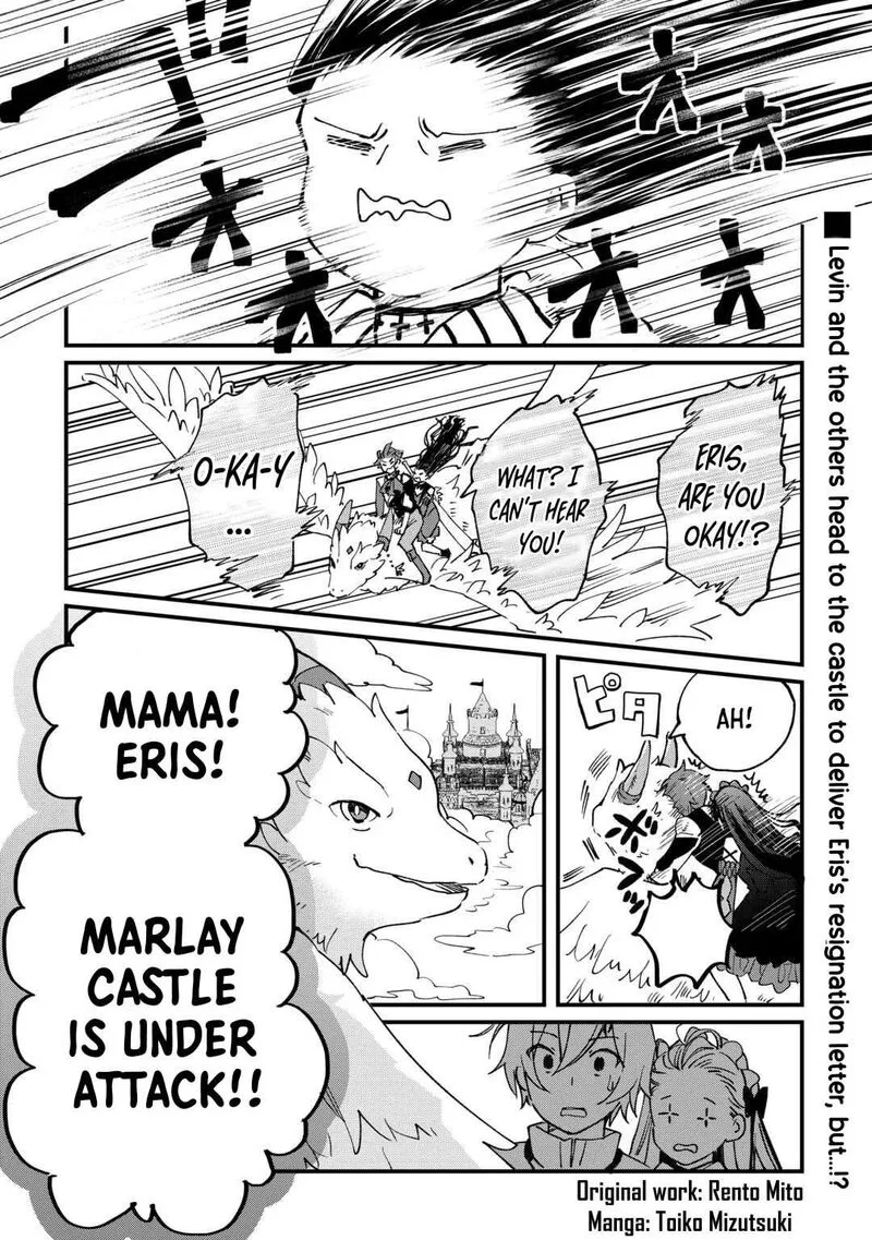 Tokage (Hontou wa Shinryuu) wo Shoukan Shita Seijuu Tsukai, Ryuu no Senaka de Kaitaku Life Chapter 11 page 1