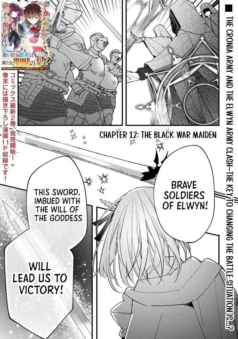 Tokage (Hontou wa Shinryuu) wo Shoukan Shita Seijuu Tsukai, Ryuu no Senaka de Kaitaku Life Chapter 12 page 1