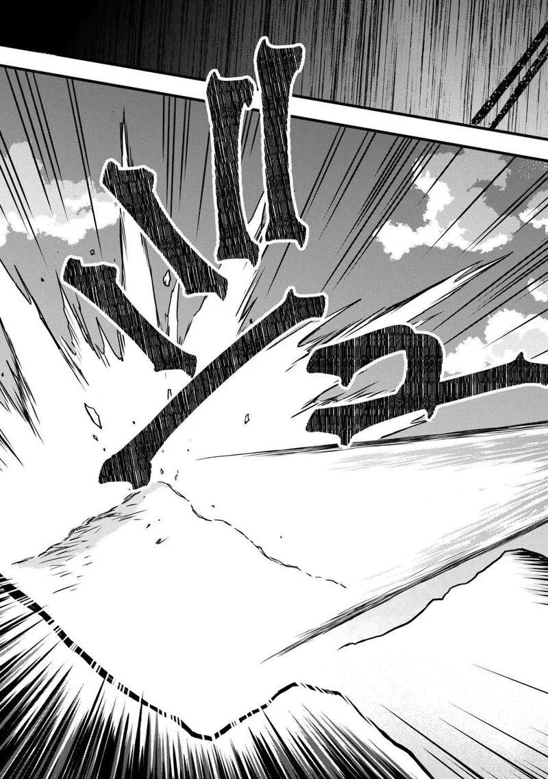 Tokage (Hontou wa Shinryuu) wo Shoukan Shita Seijuu Tsukai, Ryuu no Senaka de Kaitaku Life Chapter 16 page 22
