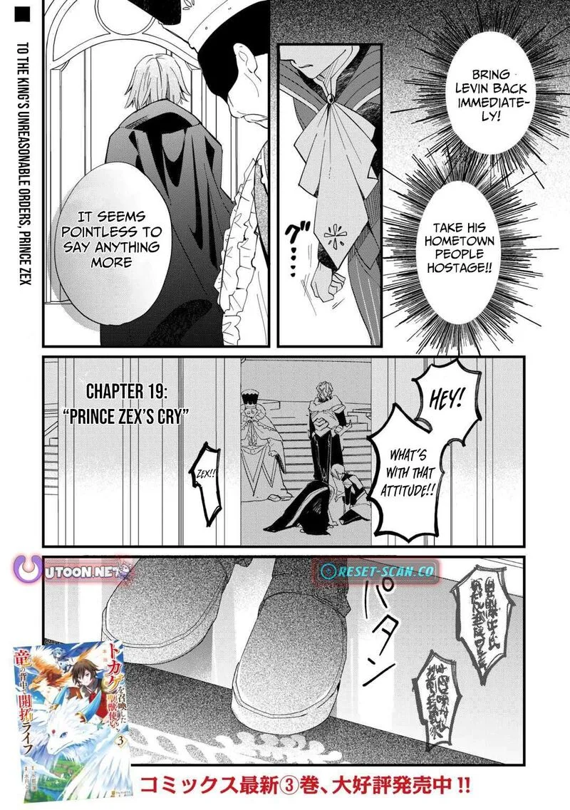 Tokage (Hontou wa Shinryuu) wo Shoukan Shita Seijuu Tsukai, Ryuu no Senaka de Kaitaku Life Chapter 19 page 2