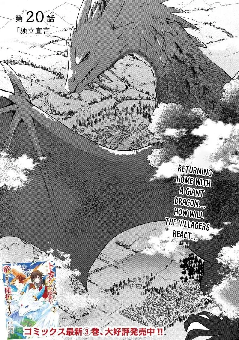 Tokage (Hontou wa Shinryuu) wo Shoukan Shita Seijuu Tsukai, Ryuu no Senaka de Kaitaku Life Chapter 20 page 1
