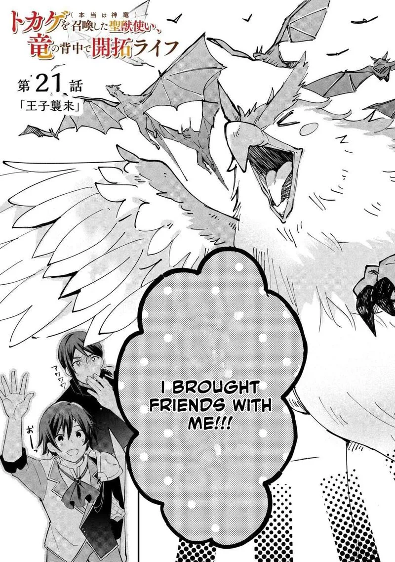 Tokage (Hontou wa Shinryuu) wo Shoukan Shita Seijuu Tsukai, Ryuu no Senaka de Kaitaku Life Chapter 21 page 3