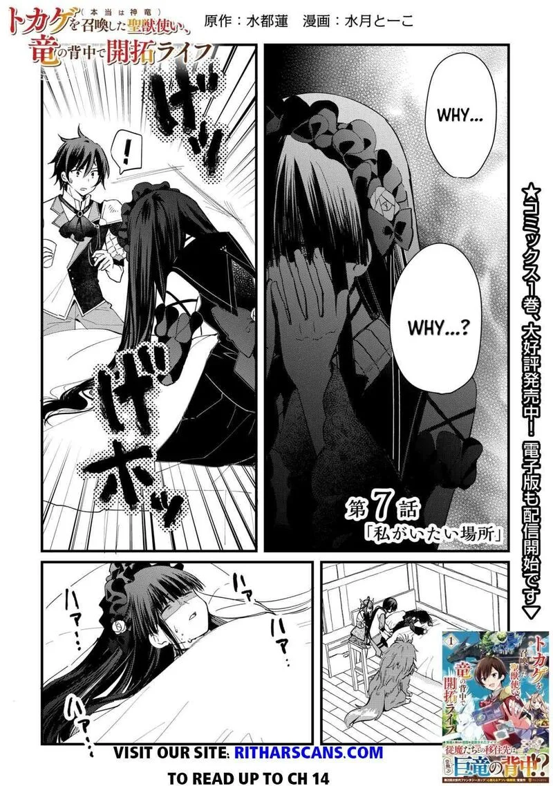 Tokage (Hontou wa Shinryuu) wo Shoukan Shita Seijuu Tsukai, Ryuu no Senaka de Kaitaku Life Chapter 7 page 1