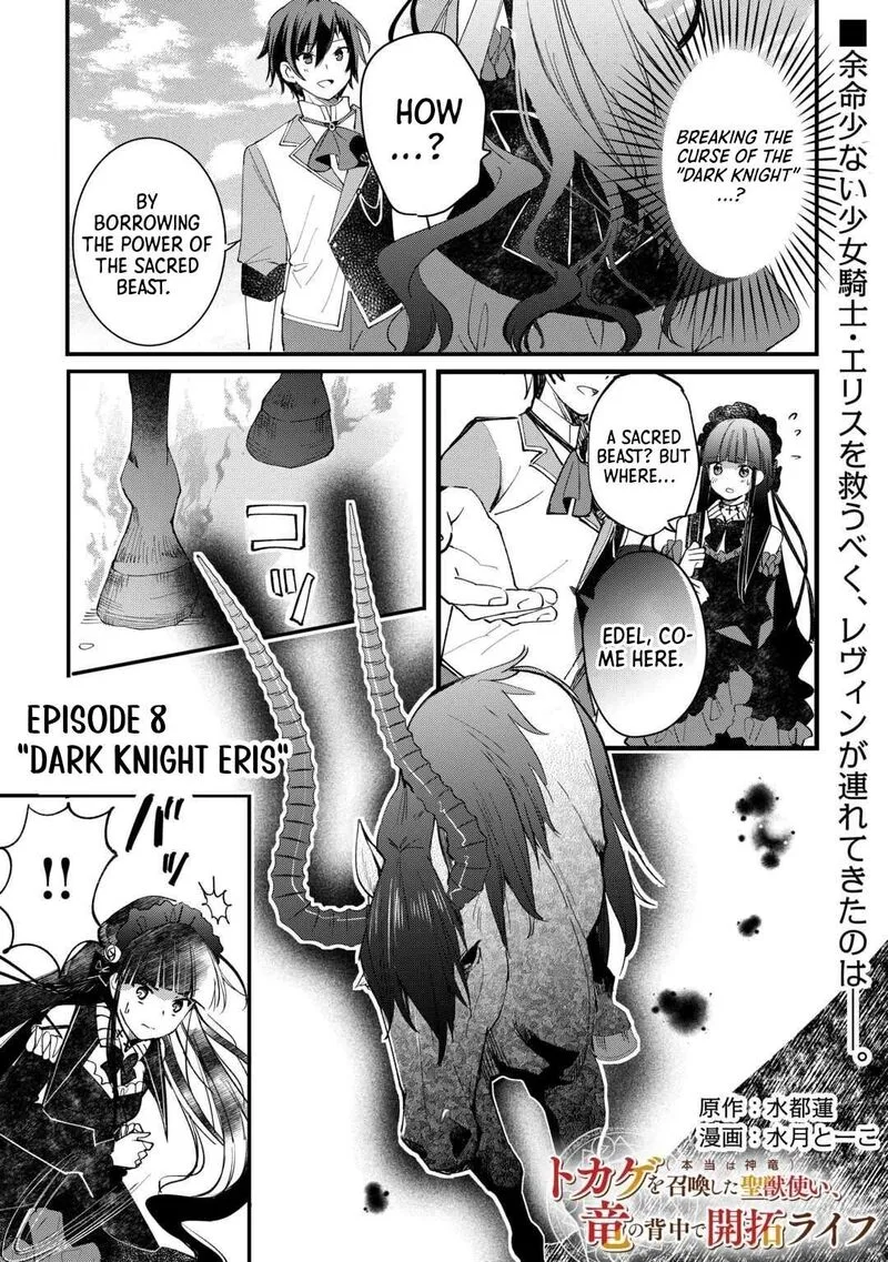 Tokage (Hontou wa Shinryuu) wo Shoukan Shita Seijuu Tsukai, Ryuu no Senaka de Kaitaku Life Chapter 8 page 1