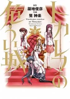 Tokarev no Ayaui Shiro cover