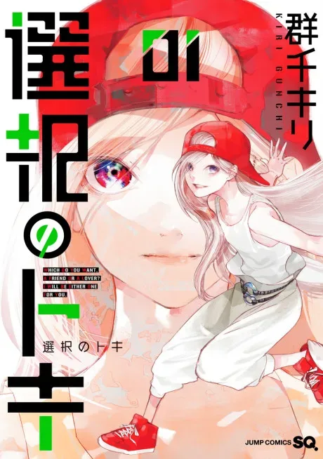 Toki of Choices cover
