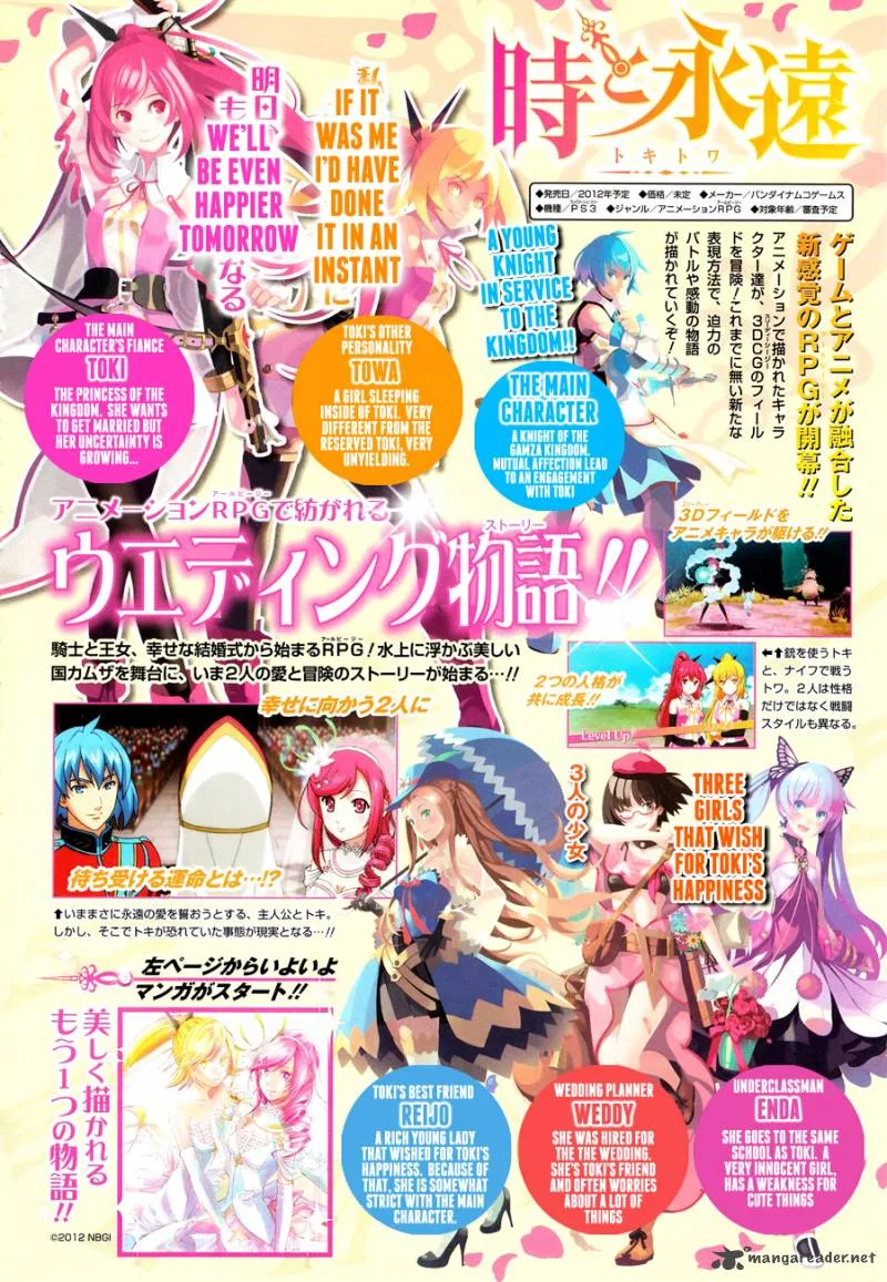 Toki to Towa Chapter 1 page 4